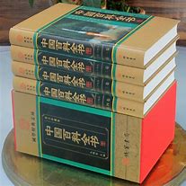 Image result for 百科全书