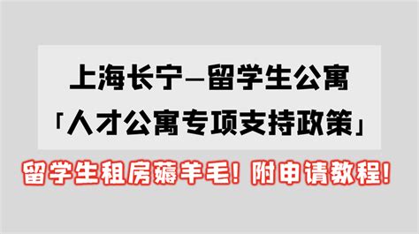 「留学生身份」落户上海能享受哪些便利？ - 知乎