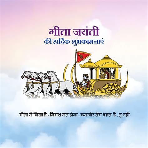 Geeta Jayanti Poster Design | Geeta Jayanti Banner Kese Banaye | Geeta ...