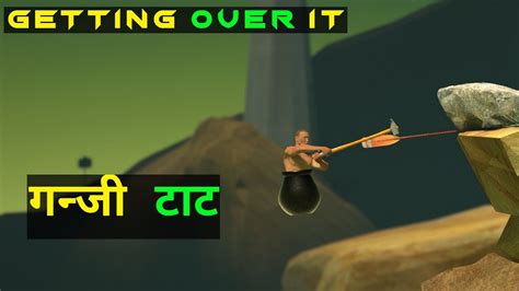 Getting Over It Gameplay 的图像结果