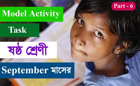 Image result for Model Activity Task Class 6 Science