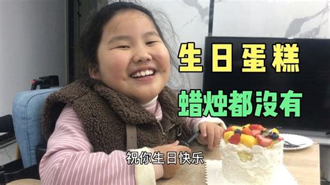 小乐第一次给爸爸过生日，没想到翻车了！蛋糕被偷工减料了！ - YouTube