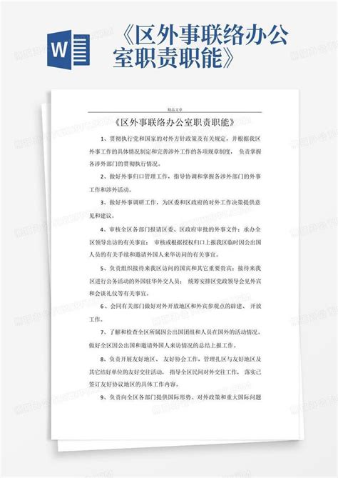 北京外事学院（关于北京外事学院的介绍）_草根科学网