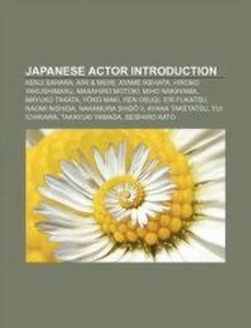 Japanese Actor Introduction: Buy Japanese Actor Introduction by Source ...