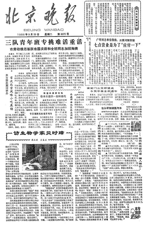北京晚报60年与时代同行 京腔京韵已是城市标志 | 北晚新视觉