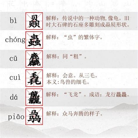 中国汉字：三字叠字大全，这些字你都认识吗？ - 每日头条