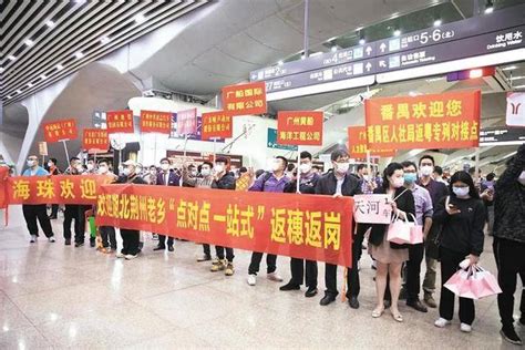 湖北12万务工者已离鄂返岗：专列专车点对点一站式-新闻中心-荆州新闻网