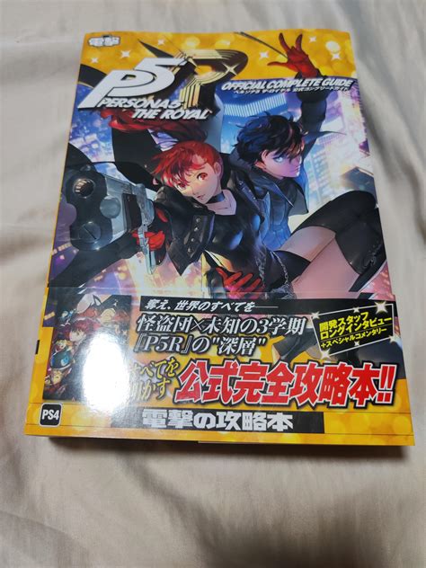 The official Persona 5 Royal guidebook! Only in japanese. Can't read it ...
