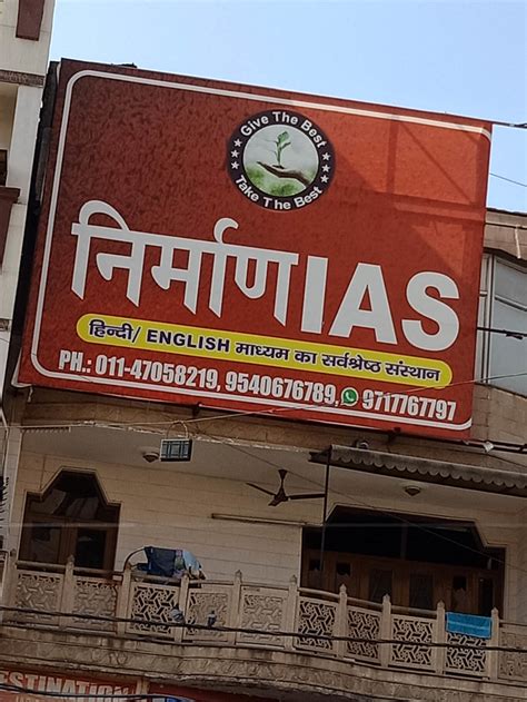 What is the phone number of Nirman IAS Mukherjee Nagar Delhi Branch and ...