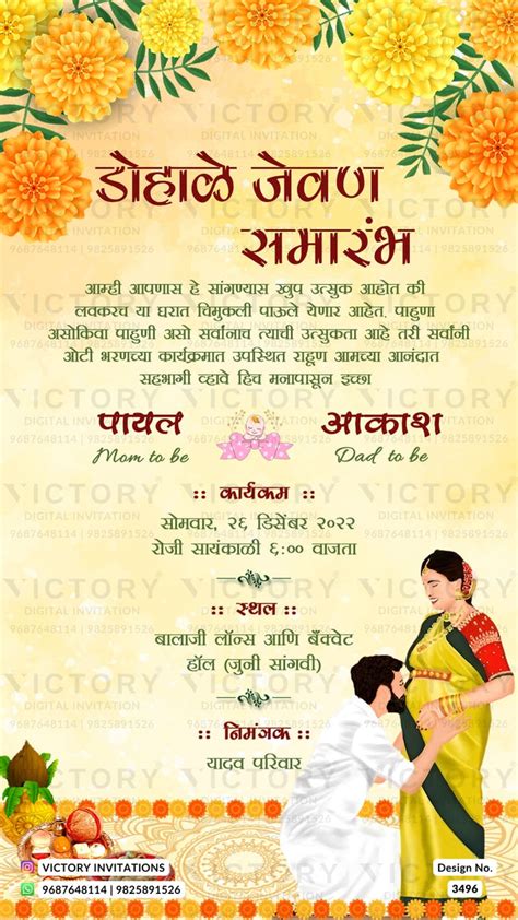 Dohale Jevan – Victory Invitations