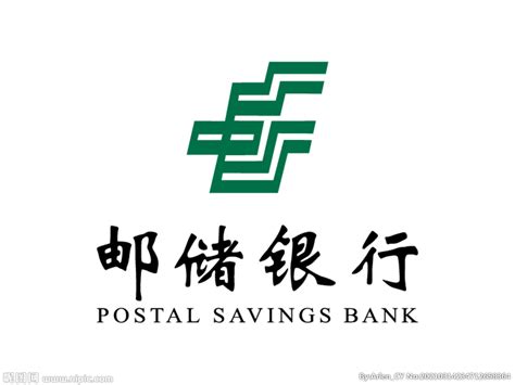 中国邮政储蓄银行logoPNG图片素材下载_银行PNG_熊猫办公