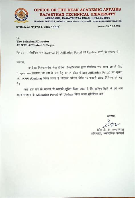 Rajasthan Technical University | Kota Rajasthan