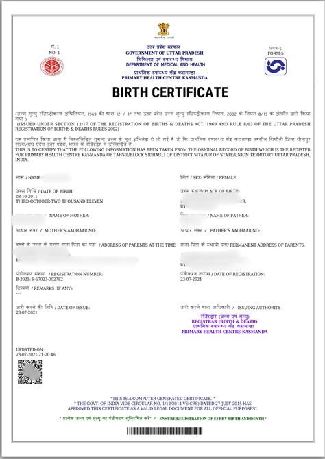 How to Download Birth Certificate: एक मिनट में ऐसे करें डाउनलोड ...