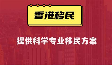 香港进修移民申请条件与流程！ - 知乎