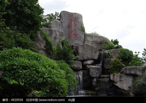 矮小的石缝流水瀑布美景高清图片下载_红动中国