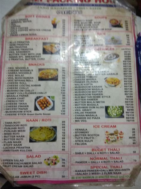 Menu at Nepali Lunch House, Dhuri