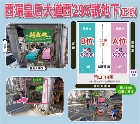 西環皇后大道西295號地下(正街)