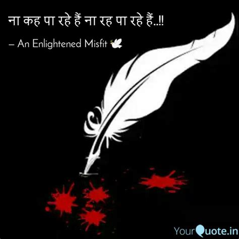 Best helplessness Quotes, Status, Shayari, Poetry & Thoughts | YourQuote