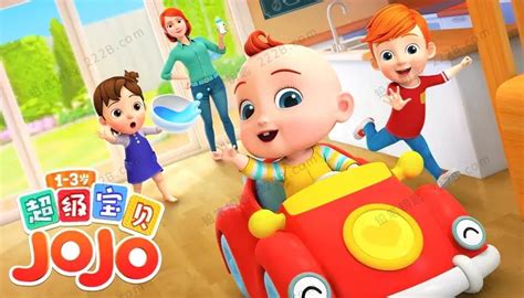 《超级宝贝JOJO》第一季中文版全104集幼儿启蒙动画视频 百度云网盘下载 – 铅笔钥匙