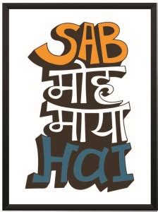Sab Moh Maya Hai Motivational Inspirational Hindi Quote Wall Poster ...