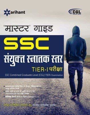 Buy Master Guide SSC Sanyukt Snatak Star Tier-I Pariksha Book Online at ...