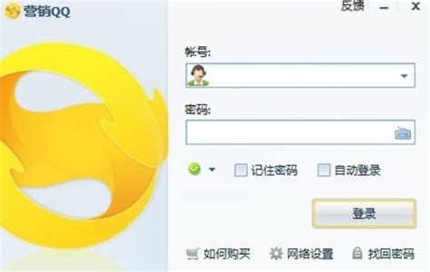 营销QQ邮箱-腾讯企业产品