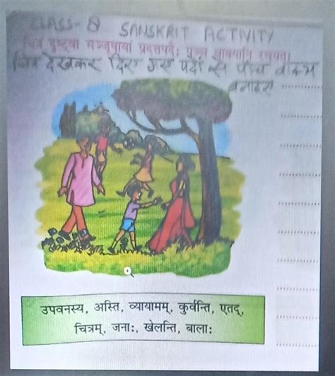 It is of Sanskrit.Please help me. - Brainly.in