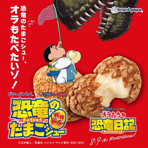 Beard Papa 的图像结果