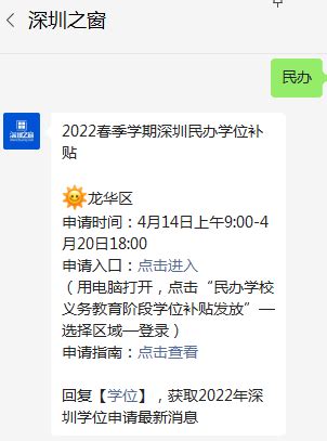 深圳龙华区2022年幼儿园学位申请注意事项_深圳之窗