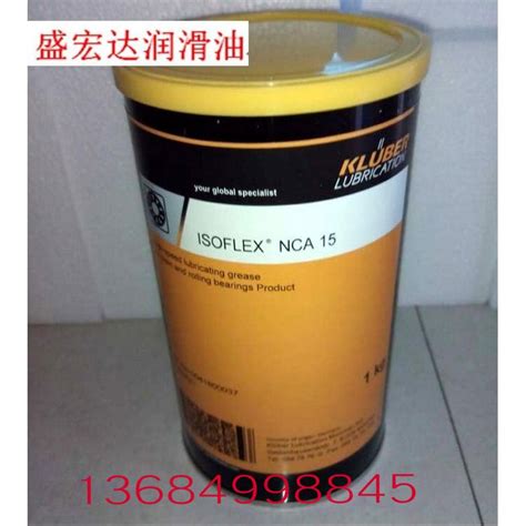 克鲁勃润滑油ISOFLEX NCA15,克虏伯高速润滑脂NCA15 低温油脂1KG