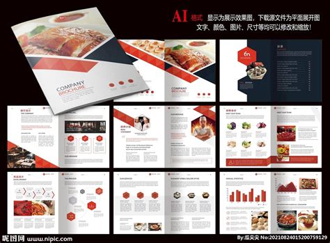 中国风餐饮VI手册设计设计图__VI设计_广告设计_设计图库_昵图网nipic.com