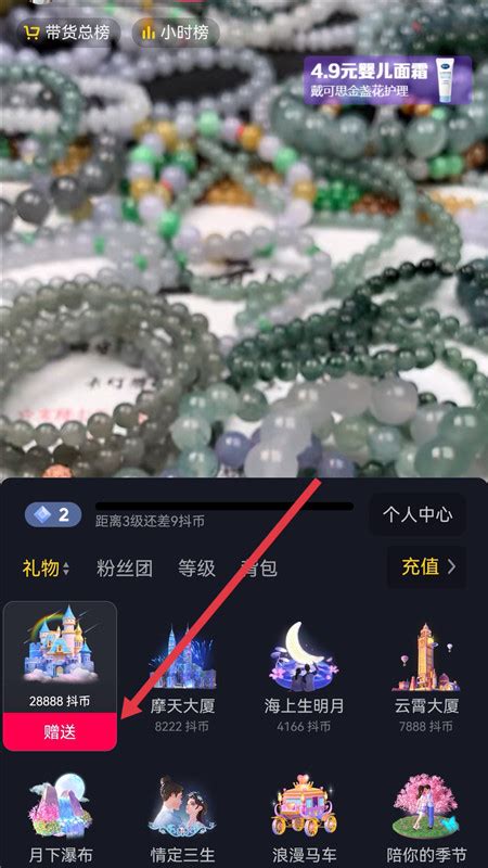 抖音礼物怎么弄来最新素材
