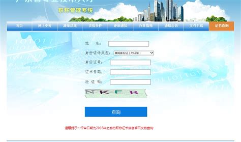 广东职称电子证书查询打印指南-拓航教育