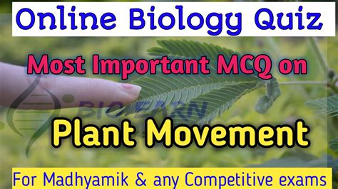 চলন ও গমন বাংলা কুইজ/ plant Movement quiz in bengali/