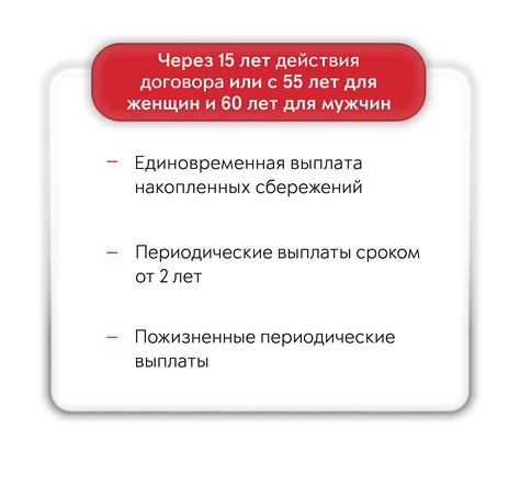 Индивидуальные пенсионные программы