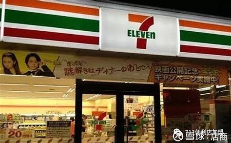 711便利店全国有多少家门店_711便利店怎么样_711便利店店铺分布地图_加盟星百度招商加盟服务平台