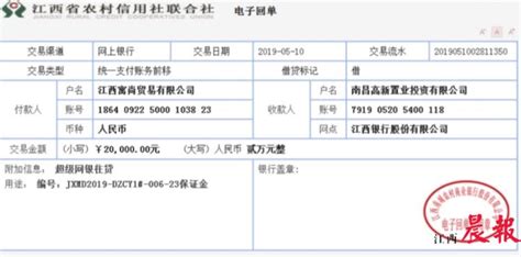 投标保证金拖欠近1年未退还 南昌高新置业公司遭投诉凤凰网江西_凤凰网