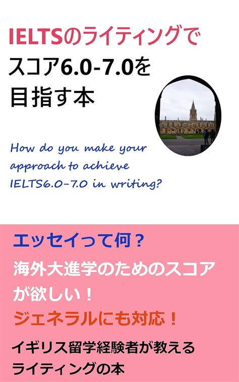 How do you make your approach to achieve IELTS six and seven in writing ...