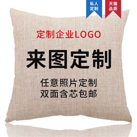 抱枕定制LOGO来图定做照片被子两用可印真人人形diy礼物靠垫背套_虎窝淘