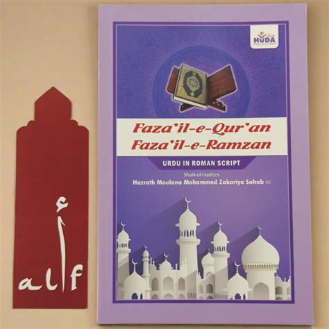 Fazail-e-Quran & Fazail-e-Ramadan – Hazrath Maulana Muhammad Zakariya ...