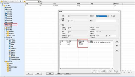 ClearSCADA SQL 的图像结果