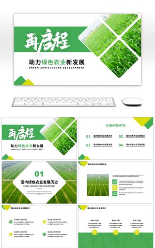 绿色农业产品宣传推广PPTppt模板免费下载-PPT模板-千库网