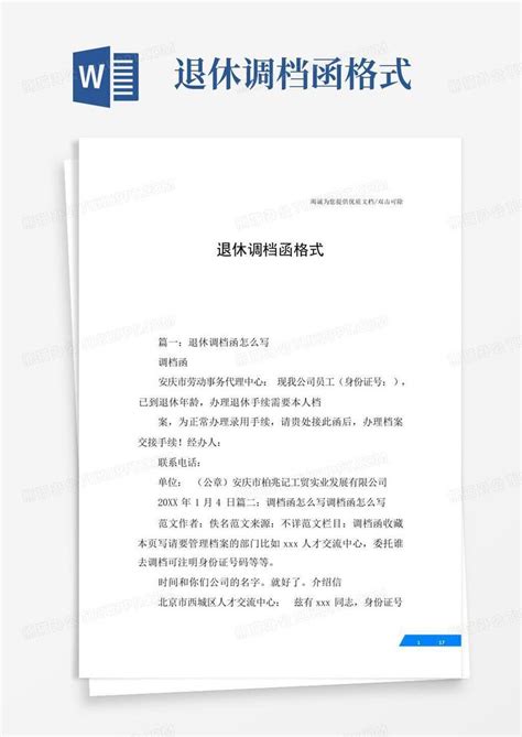 [社保行]解读：2022年外地户籍职工北京办理退休流程指南 - 知乎