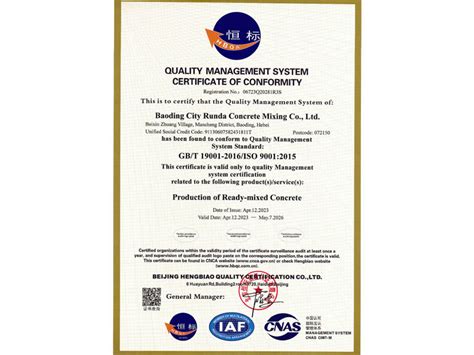 质量管理体系认证证书英文-保定市润达集团