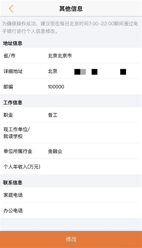 关于开展个人客户身份基本信息核实和完善的公告_中银富登村镇银行