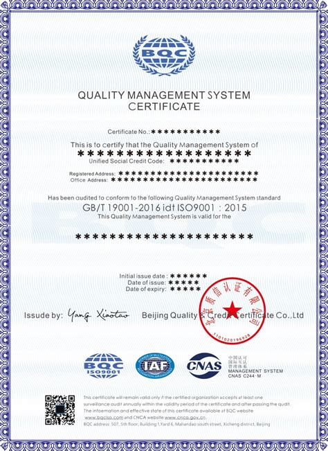 ISO9001质量英文证书 带认可标_北京质信认证有限公司