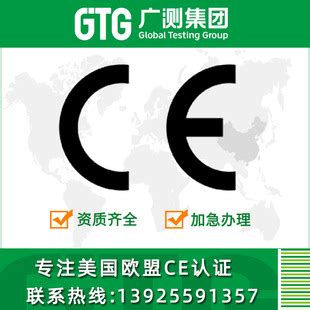 CE-LVD证书-深圳市华检检测技术有限公司
