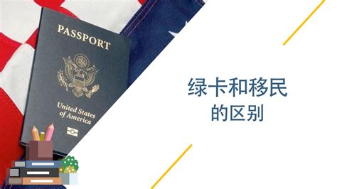 中国绿卡申请条件政策新规 代办中介机构移民公司推荐世联 - 知乎