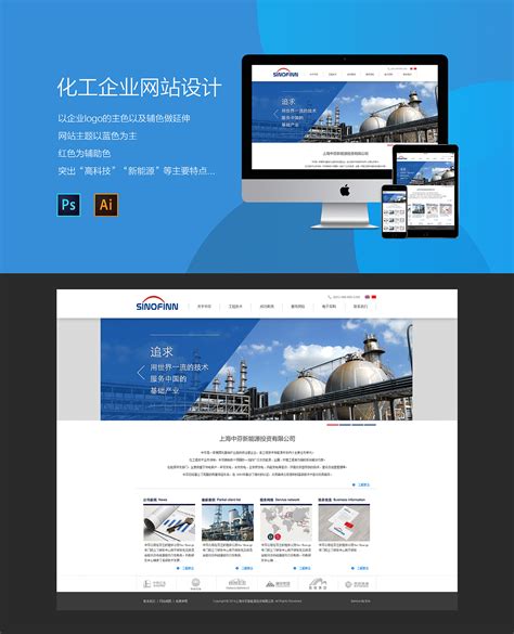 工业类网站页面设计|网页|企业官网|张二喜快起床 - 原创作品 - 站酷 (ZCOOL)