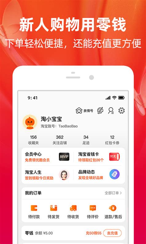 手机淘宝app下载_手机淘宝app最新版下载_安卓精灵网